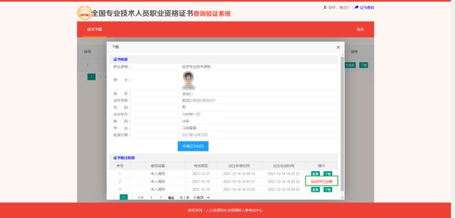 【收藏】2024年职称护师考试【电子证书】流程!
