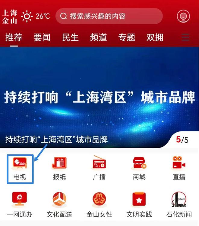 九游娱乐:00后快递小哥跳河救人……为您打开今天的《金视新闻》→