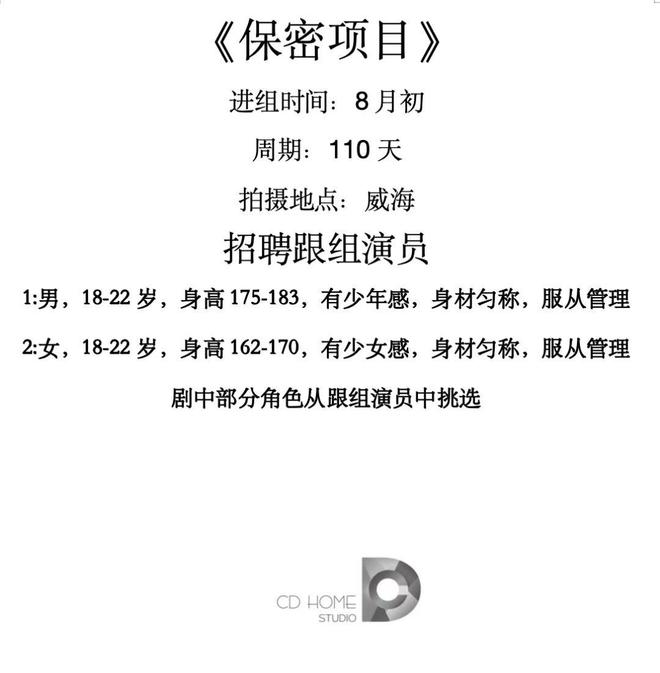 赵今麦张凌赫二搭?合作正午《樱桃琥珀》预计8月初开机
