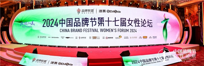 九游娱乐文化:主持人刘美希闪耀2024中国品牌节女性论坛荣誉加冕彰显传媒女杰风采