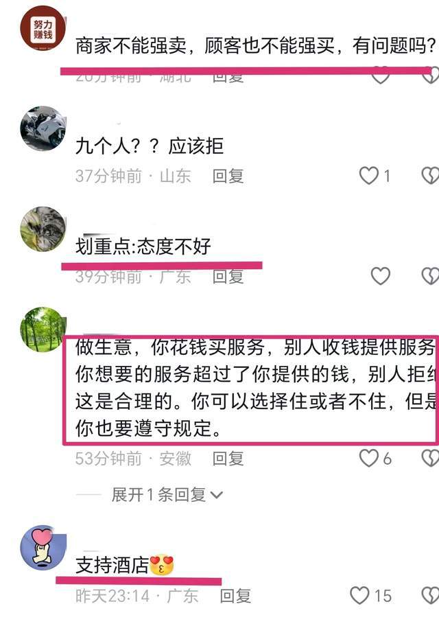 九游娱乐：阿勒泰民宿火了！5个大人4个小孩入住两个标间被拒评论区一边倒(图3)