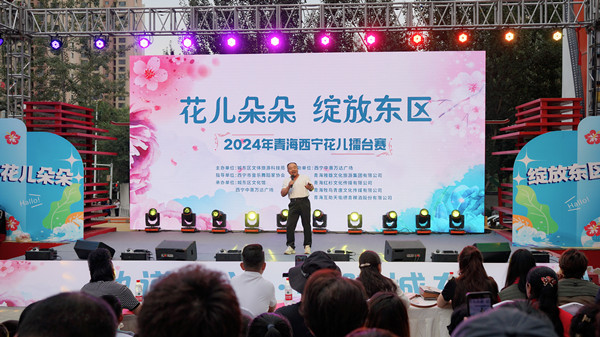 九游娱乐文化:青海西宁城东区:烟火气点亮夜经济