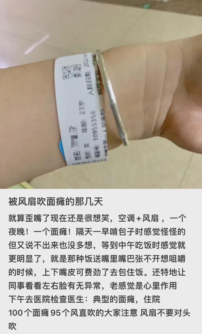 九游娱乐:有风险!已致多人面瘫!这款“神器”最近很多人在用