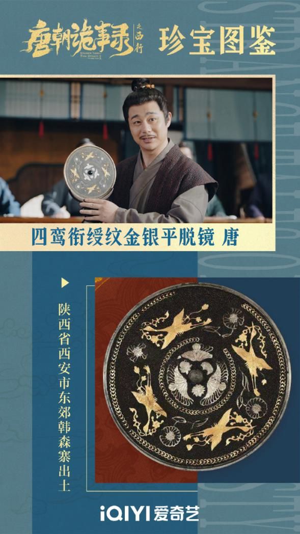 九游娱乐文化:暑期档再出“王炸”剧《唐诡西行》内容与营销双赢!