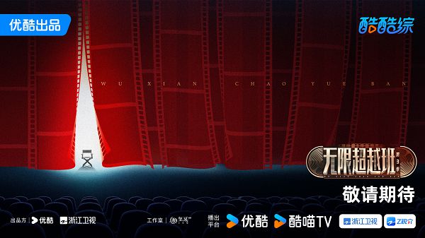 松弛感超绝的年轻人水灵灵地跟着优酷综艺去旅行了(图5)
