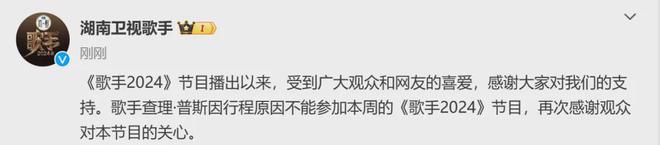 九游娱乐文化:《歌手2024》紧急声明