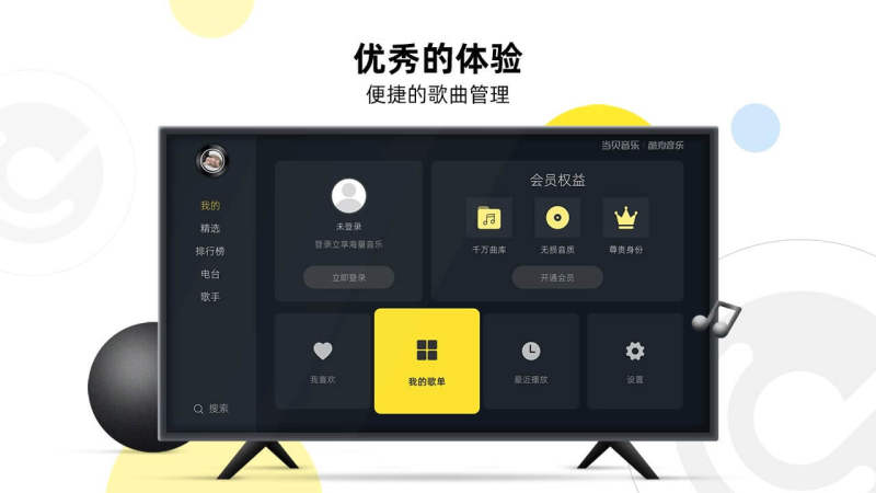 2024最新版电视盒子应用软件推荐与安装方法(图6)