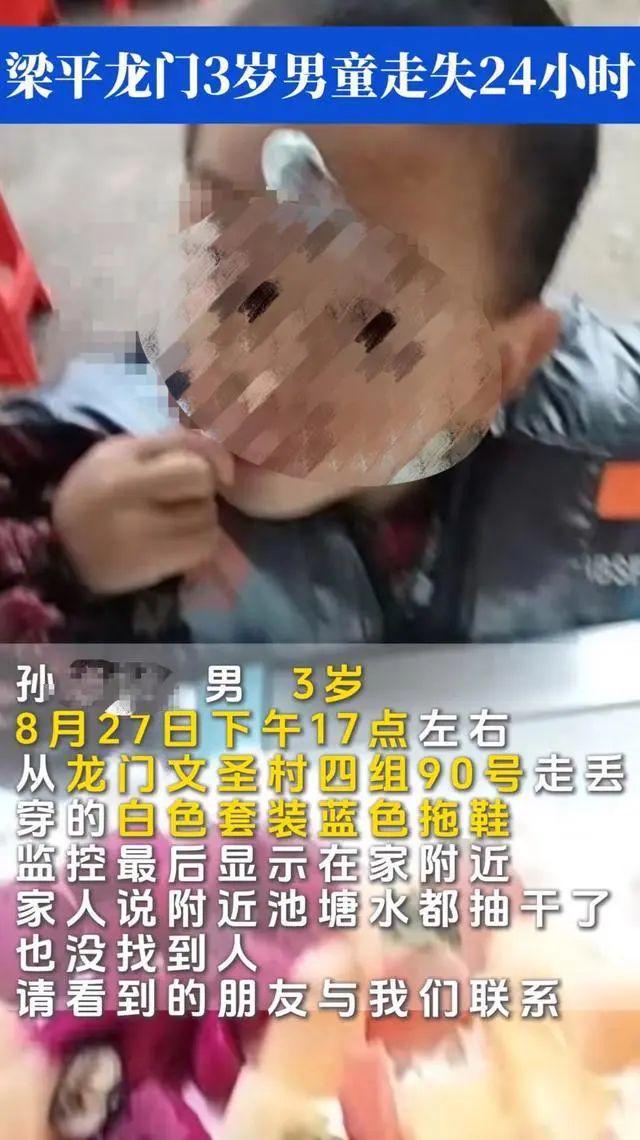 九游娱乐文化:3岁走失男童遗体被找到!警方通报:两名亲属有重大作案嫌疑【930新闻眼】