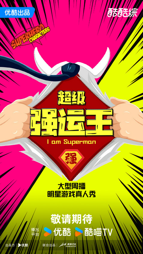 爆款回归王牌出击秋集发布酷酷综片单内容(图1)