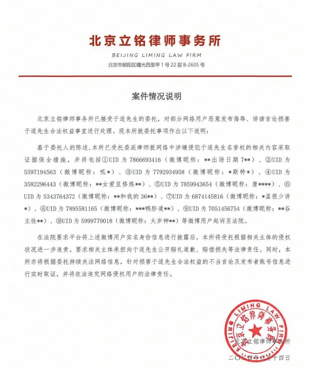 爆了于适回应!名下代言涉及这些上市公司