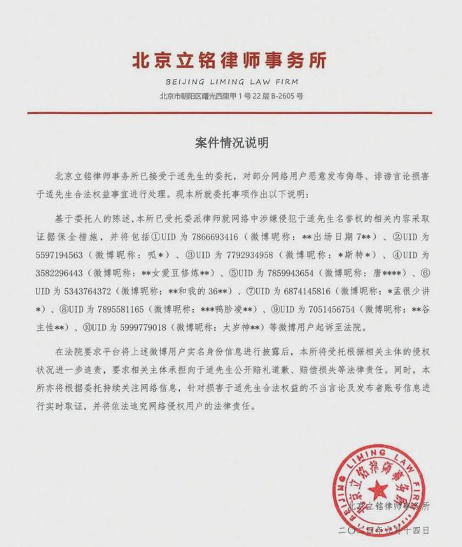热搜爆了!于适回应!曾主演《封神》《我的阿勒泰》爆火名下代言涉及这些上市公司……