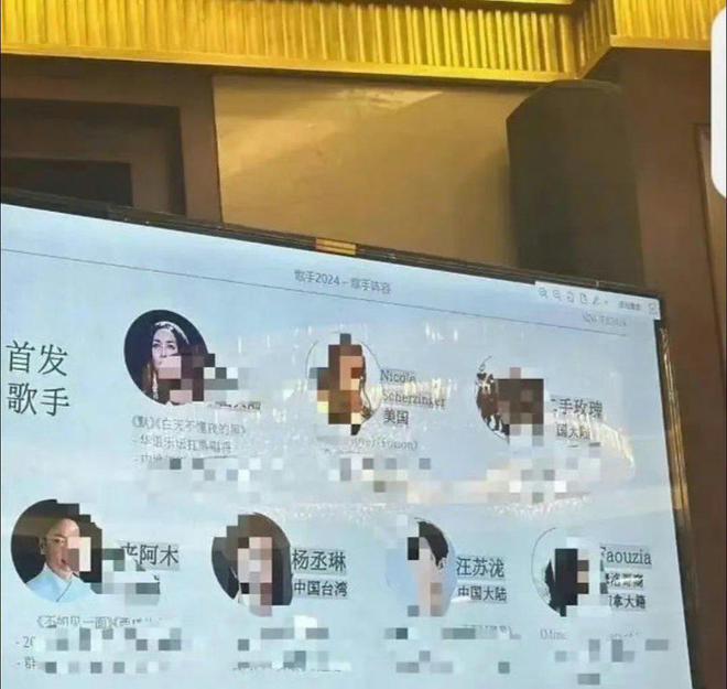 《歌手2024》主持人阵容揭晓何炅重磅回归胡海泉再当串讲人(图4)