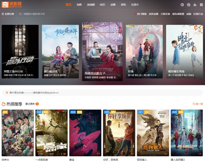 九游娱乐文化:五个超全且免费的追剧网站你想看的几乎都能找到。(图2)