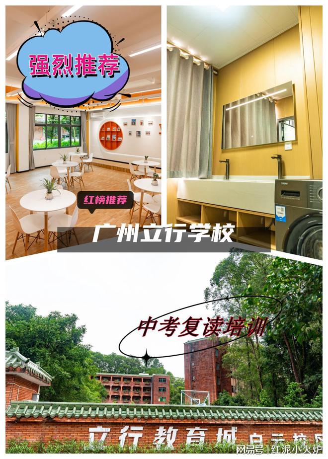 广州中考复读机构教你做“时间管理大师”(图2)