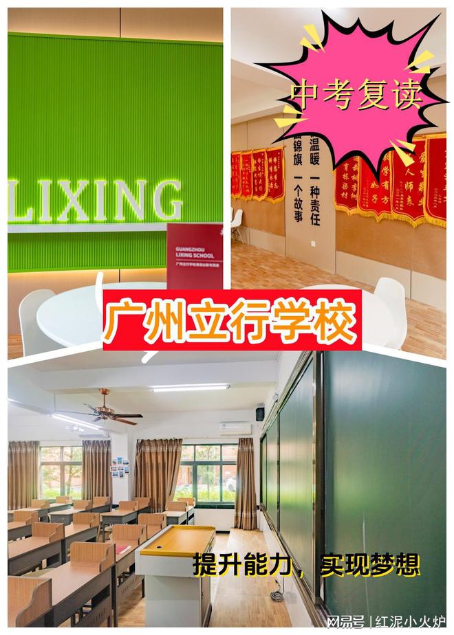 广州中考复读机构教你做“时间管理大师”(图3)