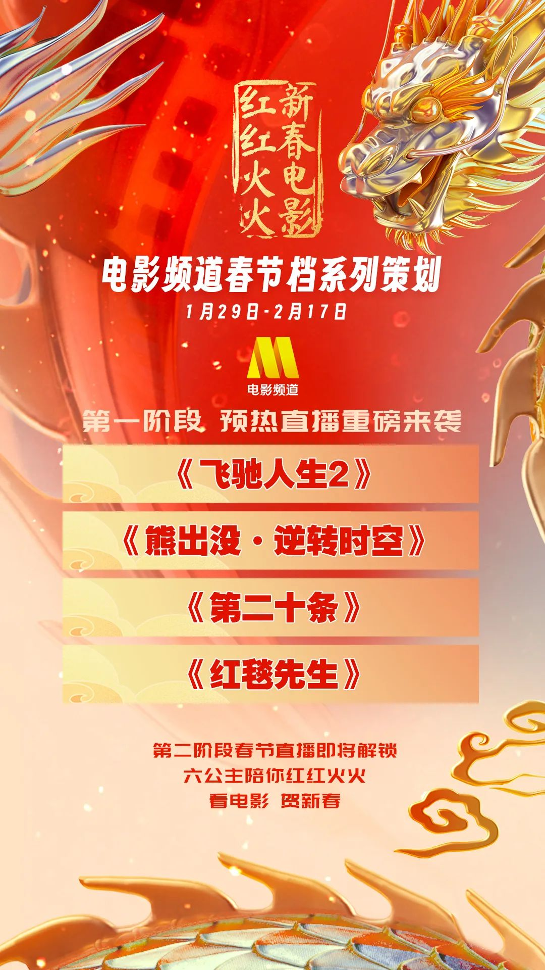 九游娱乐:回归电影、联结观众、树立新风