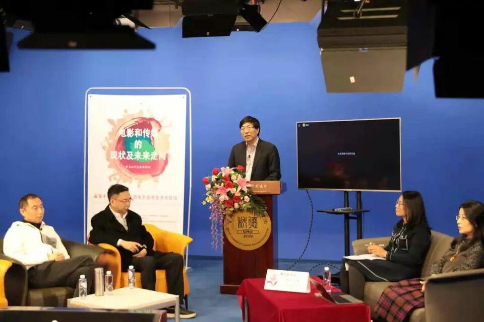 九游娱乐:2021“电影和传媒的走向及未来现状”论坛成功举办