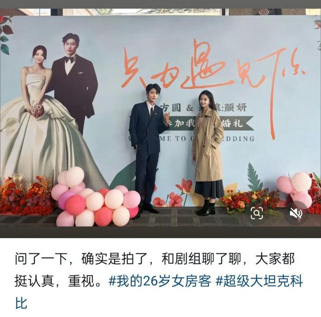 《我的26岁女房客》影视化了网友:哪个花演被对家嘲笑一辈子