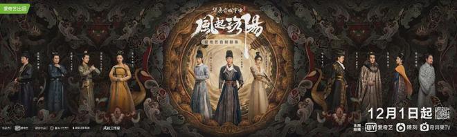 一周影视资讯：王一博新剧《风起洛阳》、电影《误杀2》定档(图7)