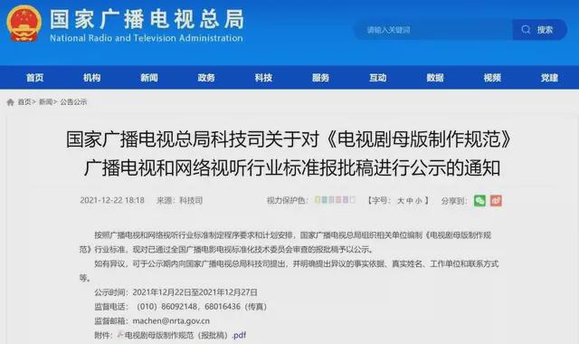 九游娱乐：影视资讯：肖战、黄景瑜《王牌部队》开播、陈晓《云襄传》杀青(图9)