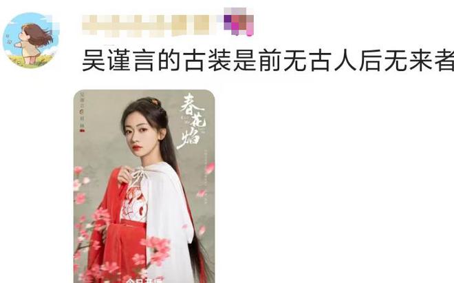 九游娱乐文化:仅播3集牛皮就被“扯烂”!说真的这部古装大戏翻的猝不及防(图3)