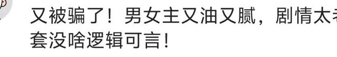 九游娱乐文化:仅播3集牛皮就被“扯烂”!说真的这部古装大戏翻的猝不及防(图5)