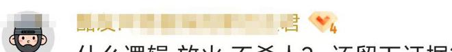 九游娱乐文化:仅播3集牛皮就被“扯烂”!说真的这部古装大戏翻的猝不及防(图7)