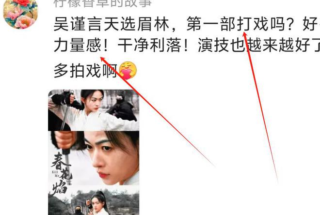 九游娱乐文化:仅播3集牛皮就被“扯烂”!说真的这部古装大戏翻的猝不及防(图23)