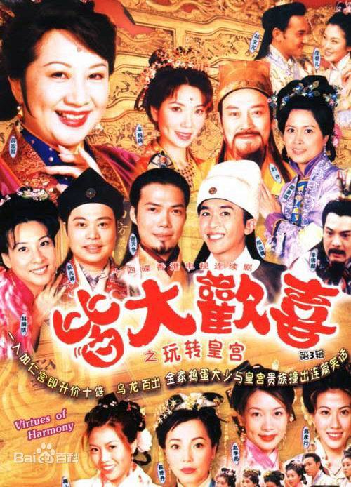 一部电视剧长达807集！盘点9部中国超长的电视剧(图4)