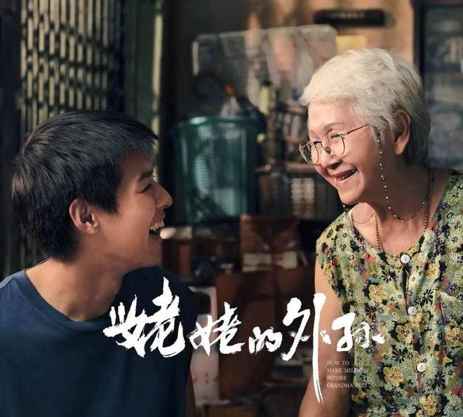重刷电影《姥姥的外孙》后才发现里面的真相远比你想象的复杂(图2)