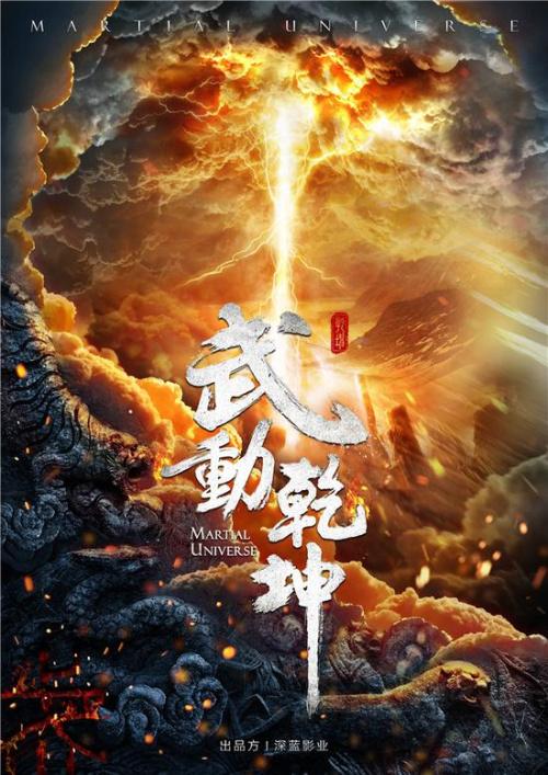 2017年好剧盘点大热ip剧依旧走俏！(图6)