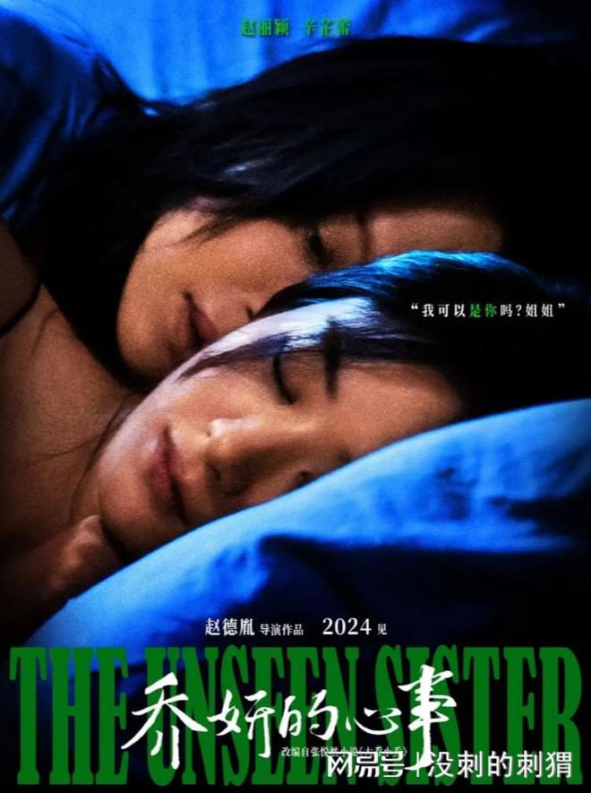 荣耀栏目电影《乔妍的心事》关于女性的自我救赎和成长!