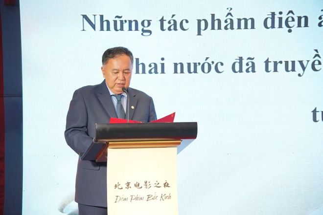 跨越山海光影相连:“2024年北京电影之夜——北京国际电影节河内推介会”成功举办