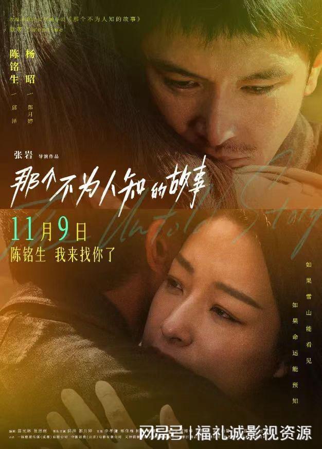 九游娱乐文化：本周5部新上映电影推荐好看(图2)