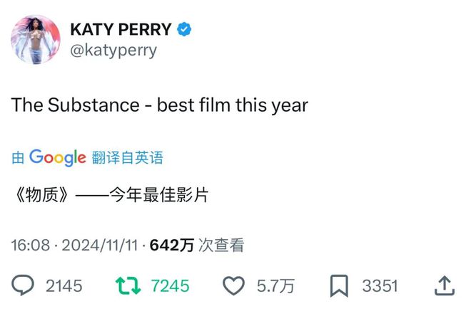 水果姐KatyPerry推荐《某种物质》为今年最佳影片