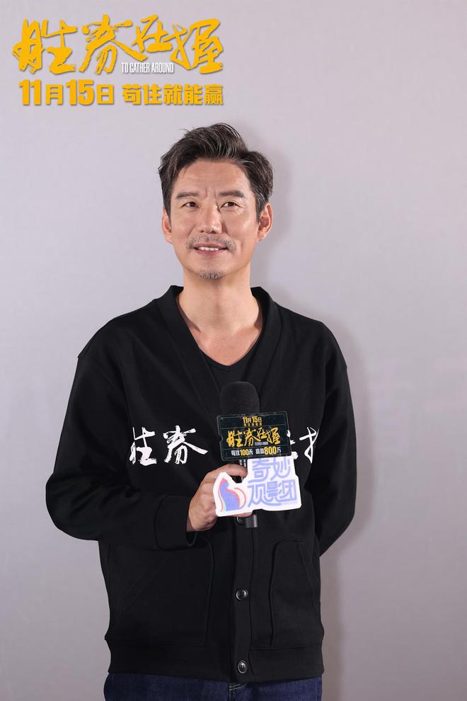 邓超等主演电影《胜券在握》开启全国点映(图5)