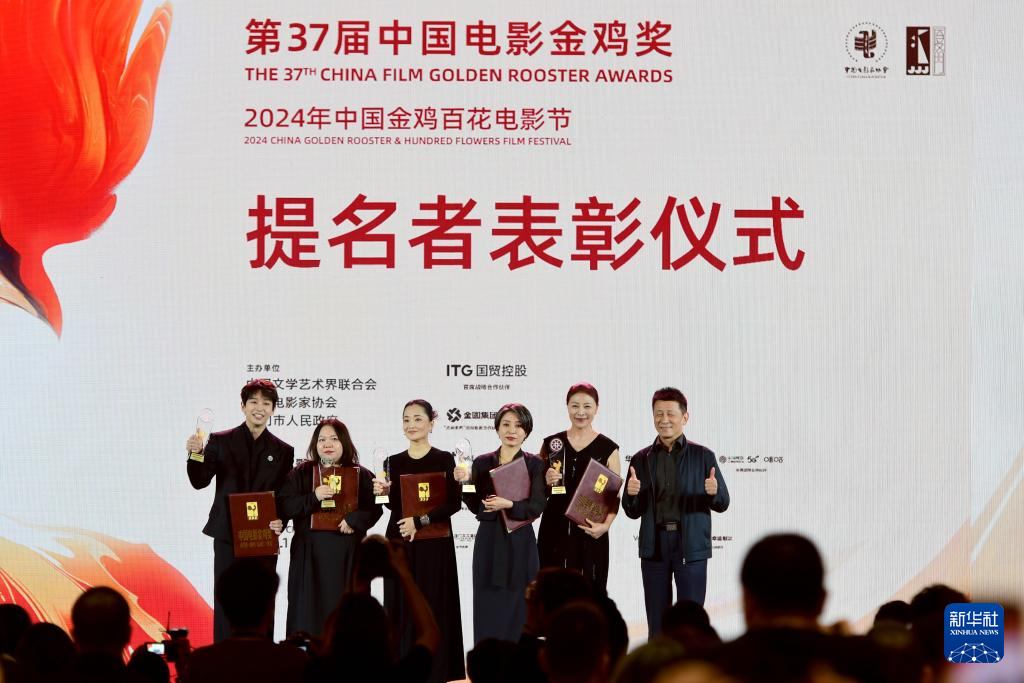 第37届中国电影金鸡奖提名者表彰仪式在厦门举行-新华网(图3)