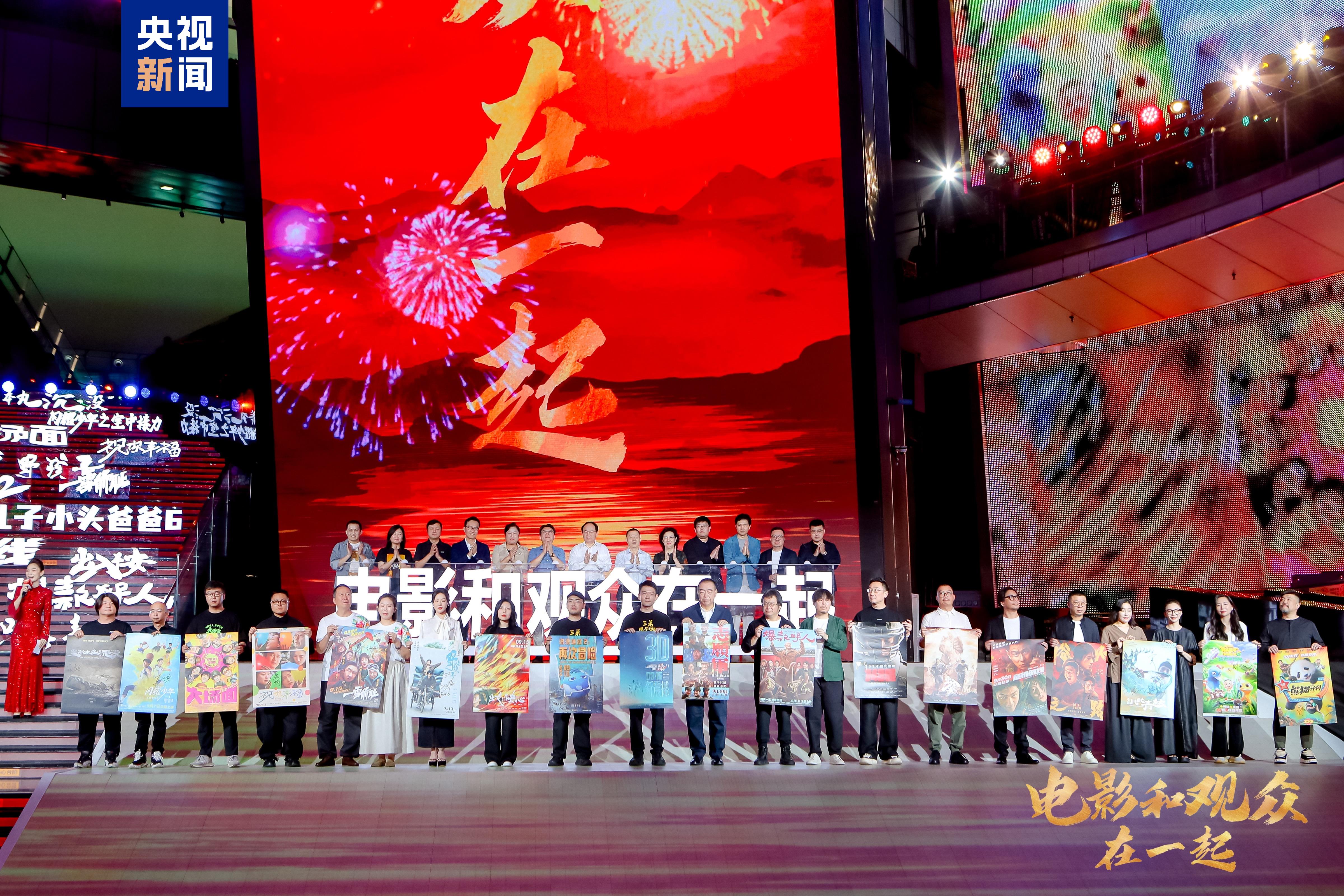 九游娱乐文化：电影和观众在一起！2024中秋国庆档电影片单发布