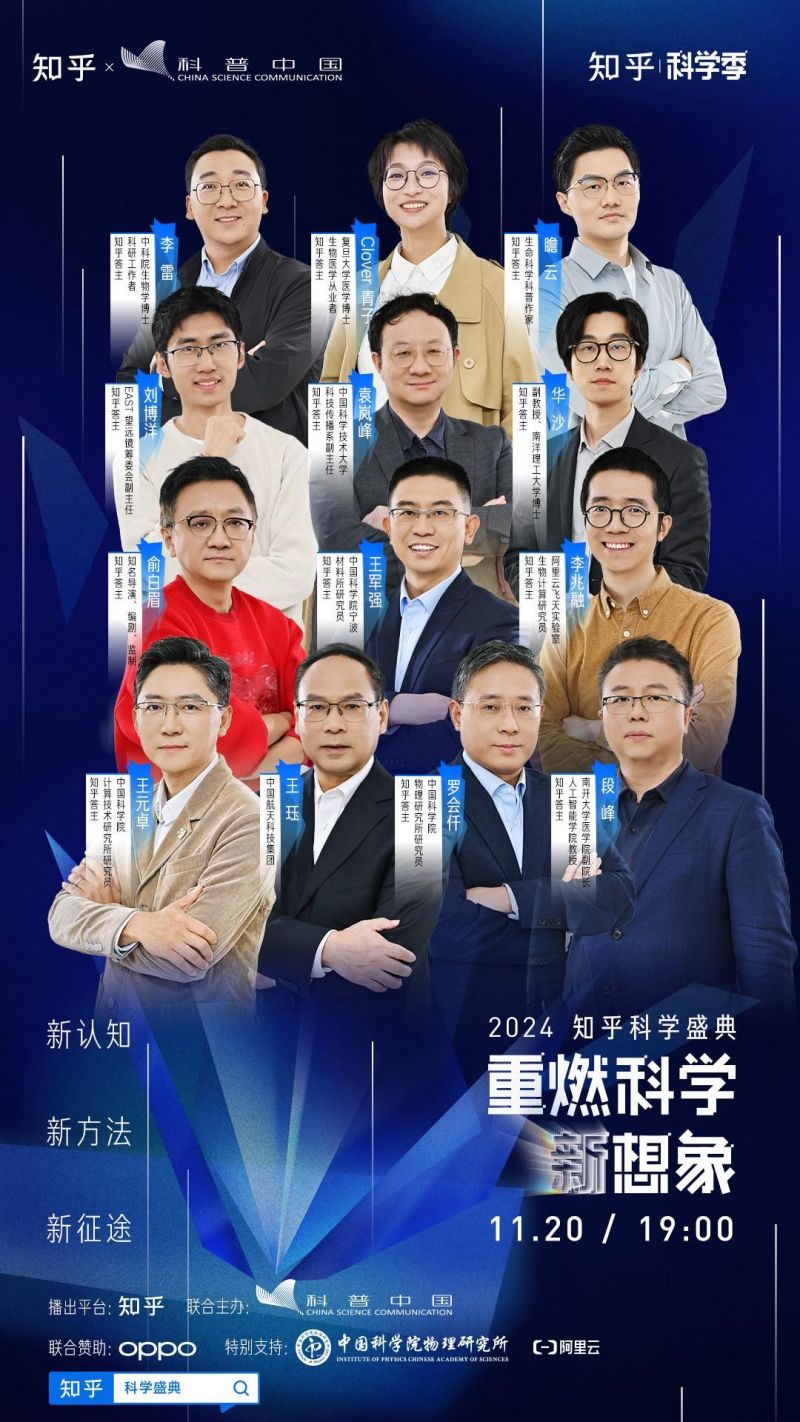 九游娱乐：去月球造水种菜AI也能拍电影？2024知乎科学盛典11月20日重燃想象