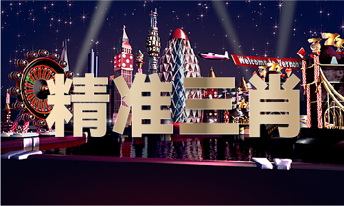 九游娱乐：2024全年免费资料大全V
