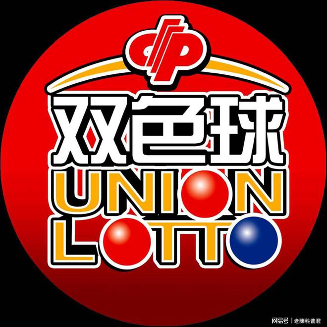 九游娱乐文化:145期双色球今晚推荐重点号码