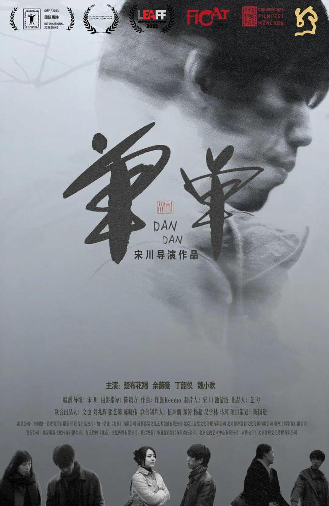 这部在镇雄取景拍摄的电影获放映推介!
