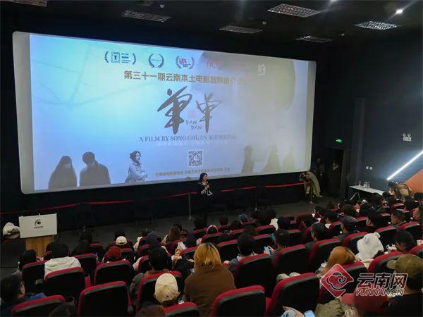 这部在镇雄取景拍摄的电影获放映推介！(图4)