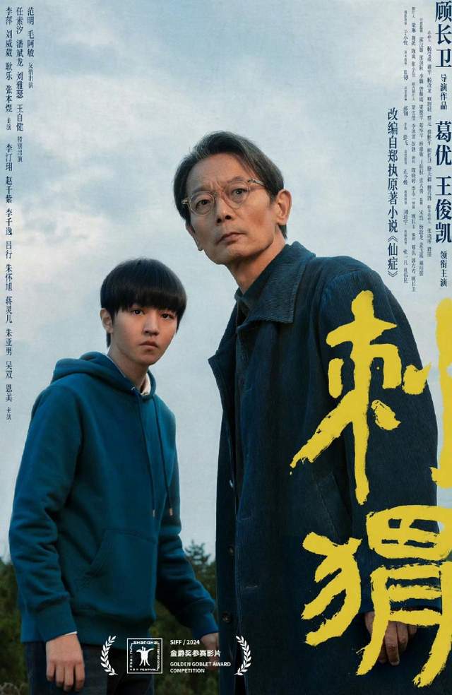 2024年今年最好看的10部电影你多久没看电影了？(图8)