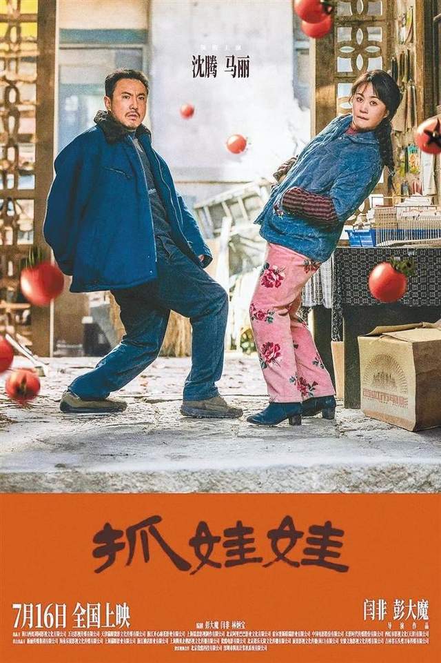 2024年今年最好看的10部电影你多久没看电影了？(图4)