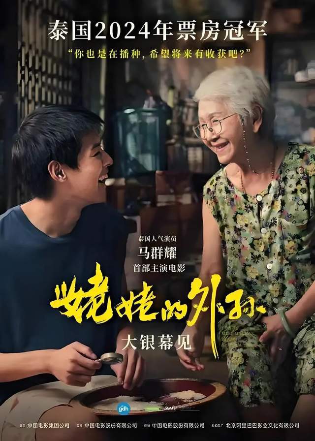 2024年今年最好看的10部电影你多久没看电影了？(图6)