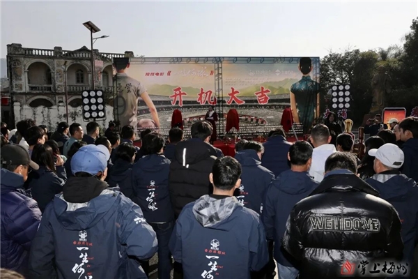 电影《一生何球》于近日在梅州大埔开机