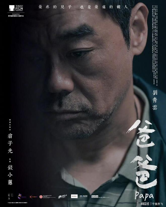 九游娱乐文化：2024年风光无限的十部香港电影盘点每一部都是金像奖的种子选手(图5)