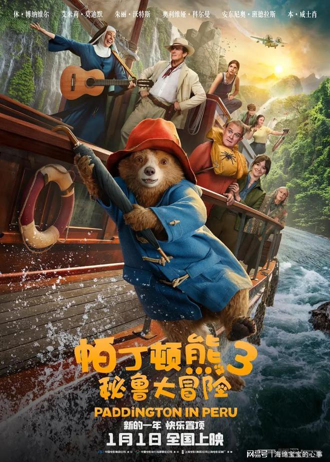 九游娱乐：11部海内外大片强势来袭品质不俗哪部电影会称霸1月？