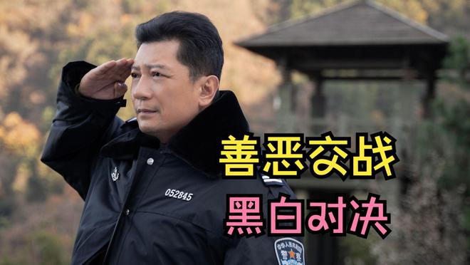 九游娱乐文化：热门新剧《黑白诀》上线集连播高能不断国产剧的又一新标杆(图5)